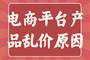 东契齐：有人说我和格威关系不好 但事实是我们关系很好