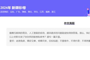 最佳教练投票情况：戴格诺特473分断档领先 莫斯利第二芬奇第三